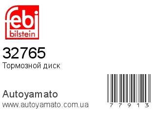 Тормозной диск 32765 (FEBI)